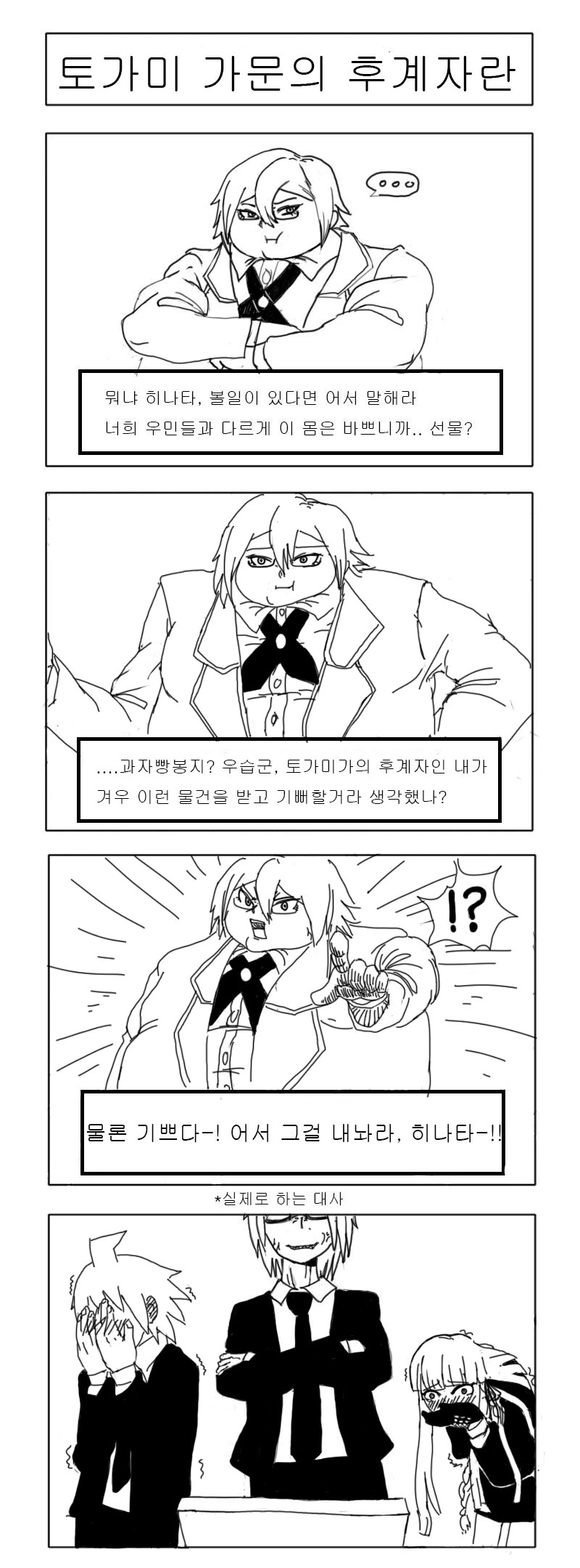 manga_663559_002.webp
