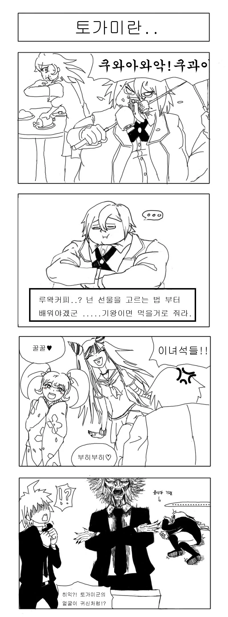 manga_663559_003.webp