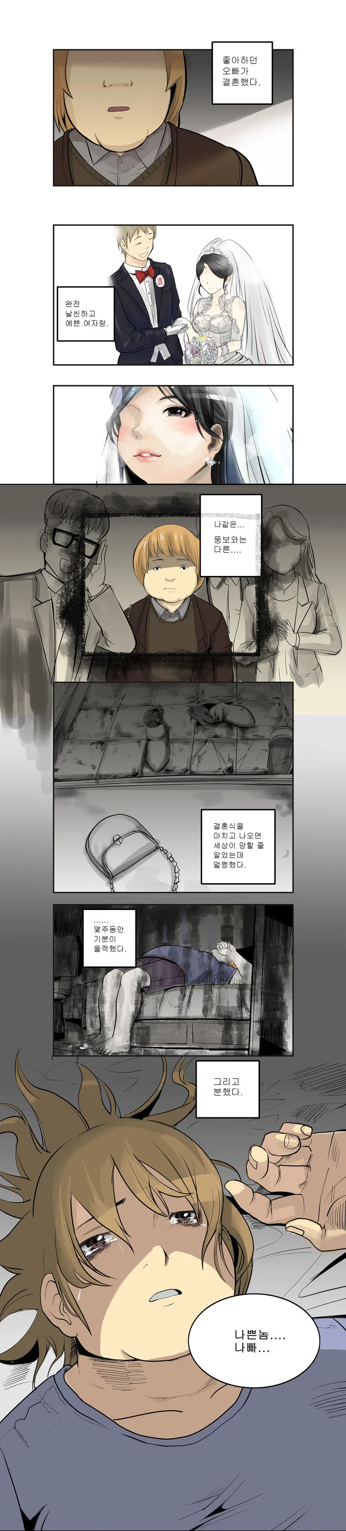 manga_689728_001.webp