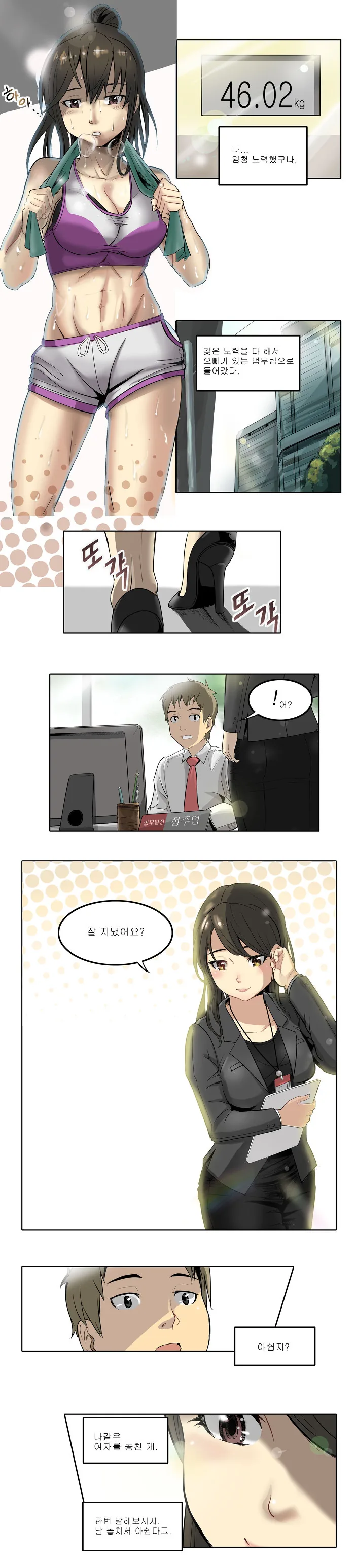 manga_689728_004.webp