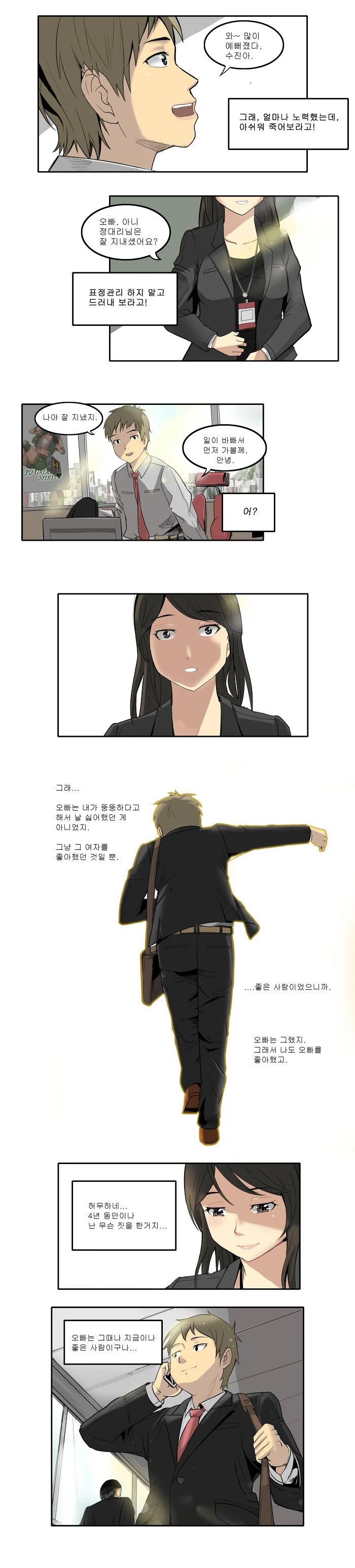 manga_689728_005.webp