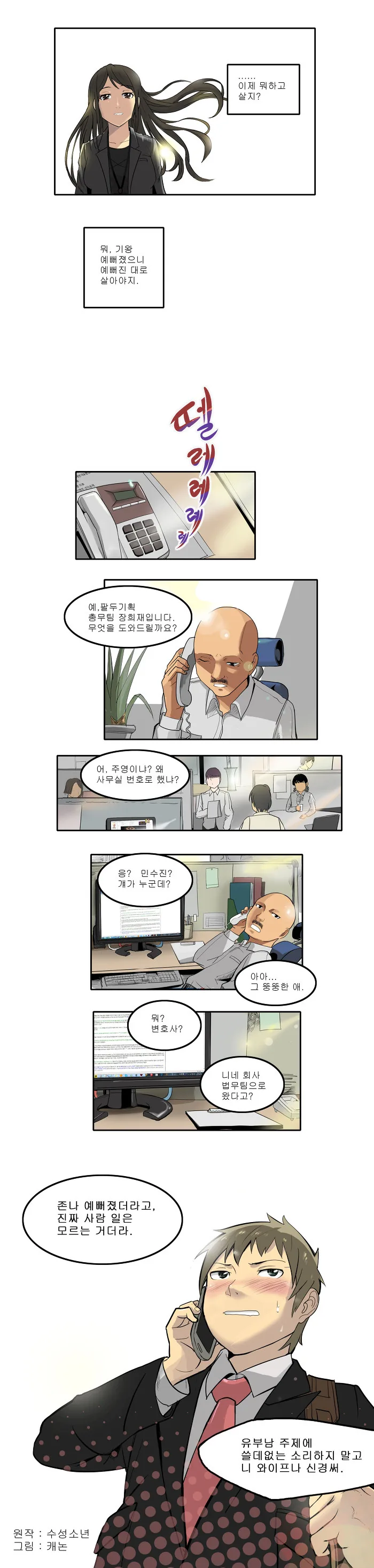 manga_689728_006.webp