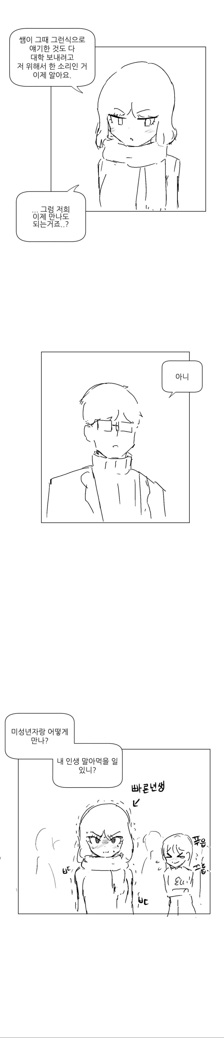 manga_701912_003.webp