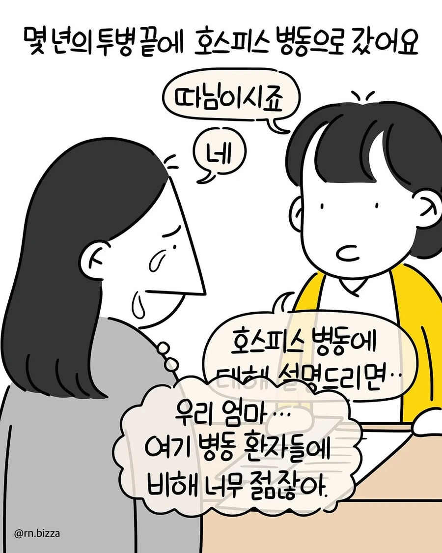 manga_70221103_003.webp