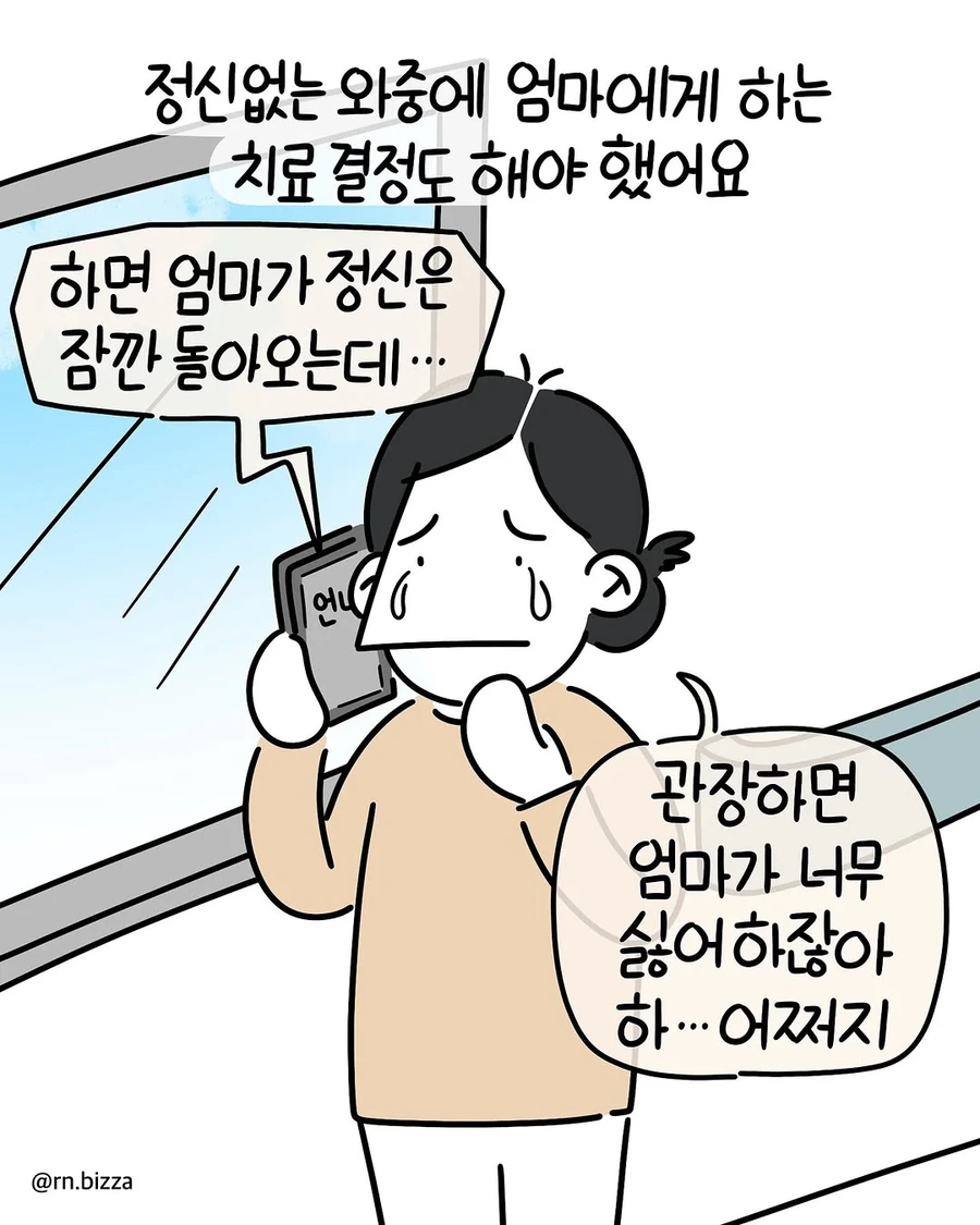 manga_70221103_004.webp