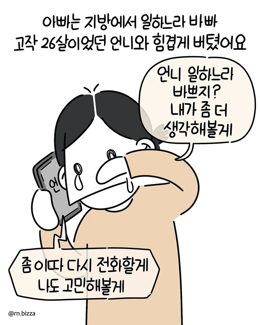 manga_70221103_005.webp