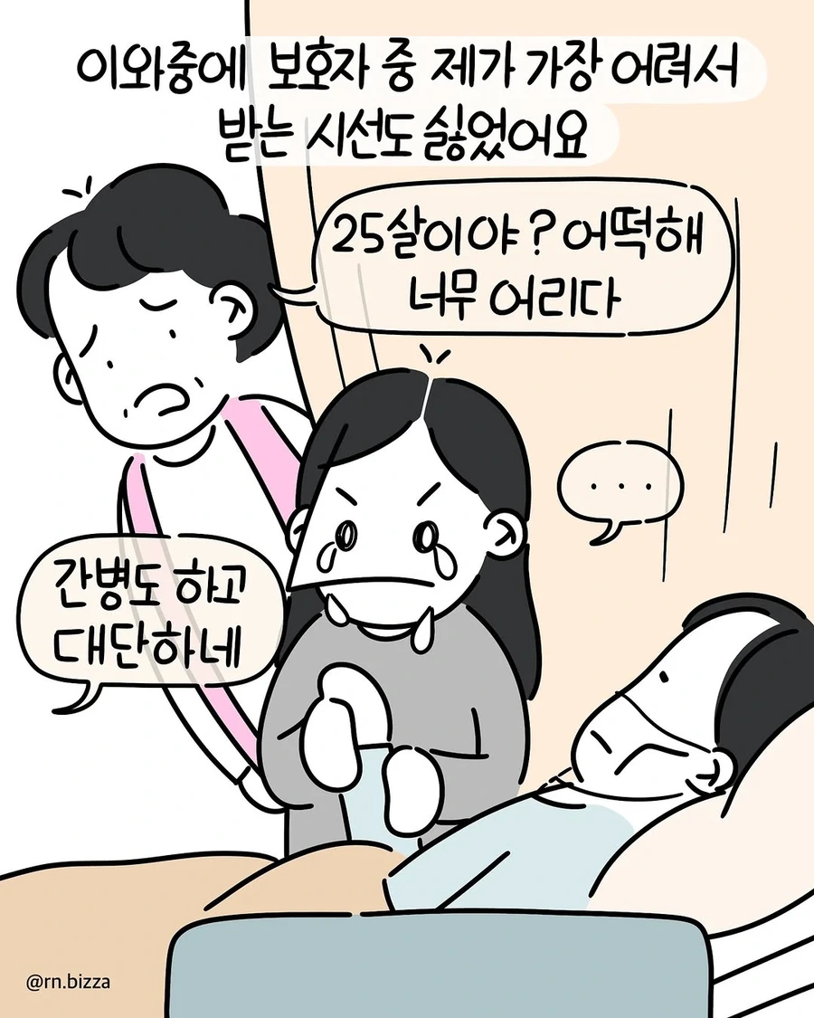manga_70221103_006.webp