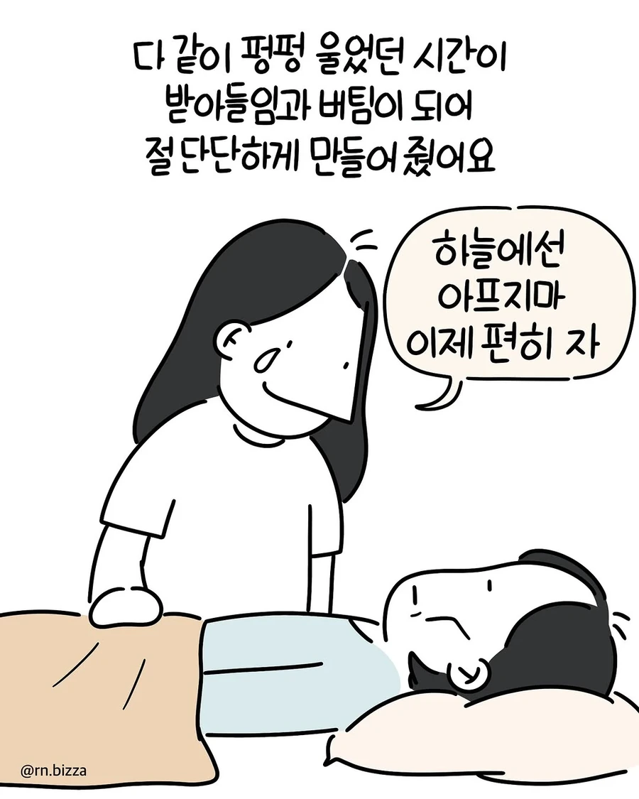 manga_70221103_012.webp