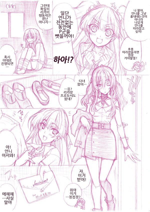 manga_712750_001.webp