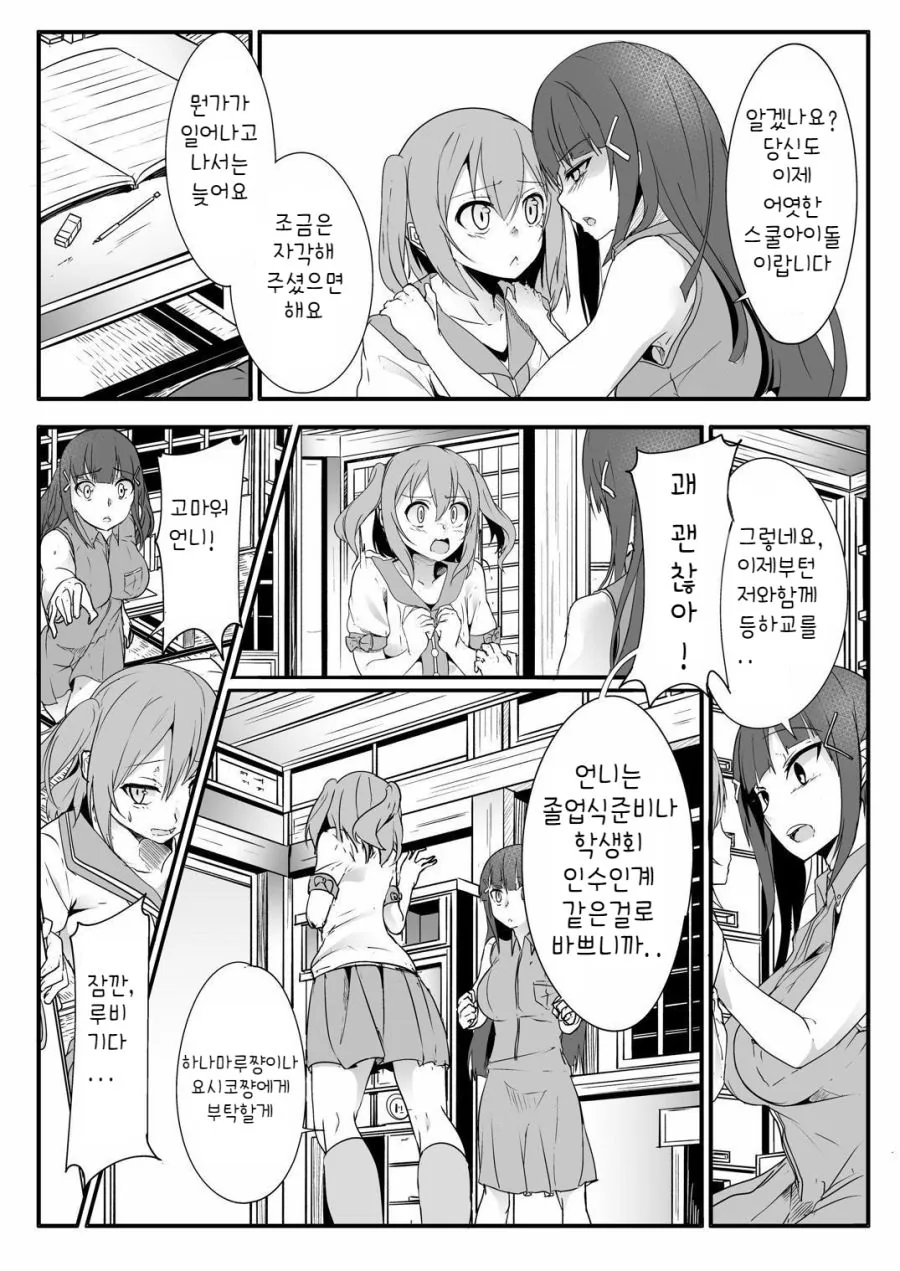 manga_716251_003.webp