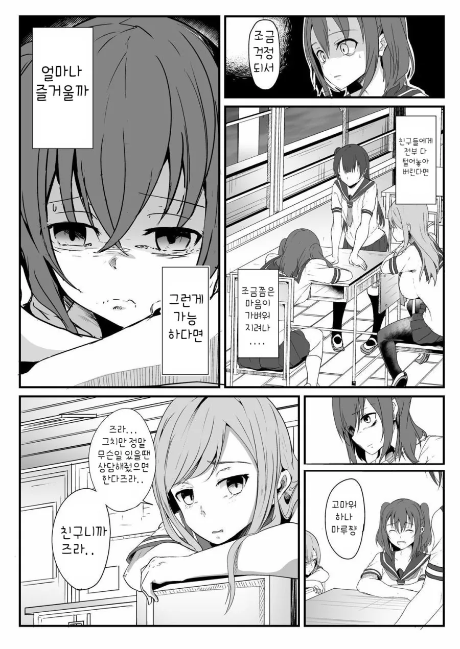 manga_716251_006.webp