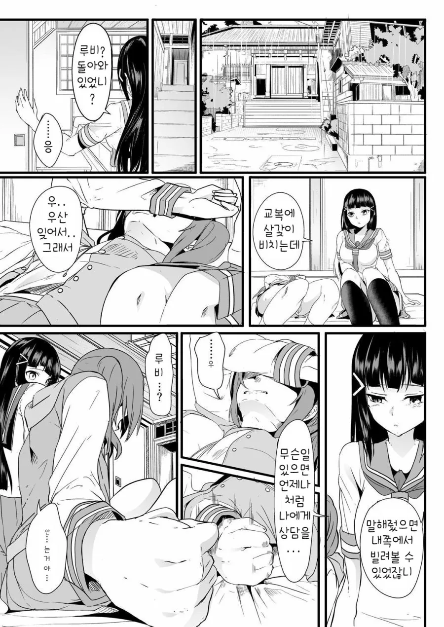 manga_716251_009.webp