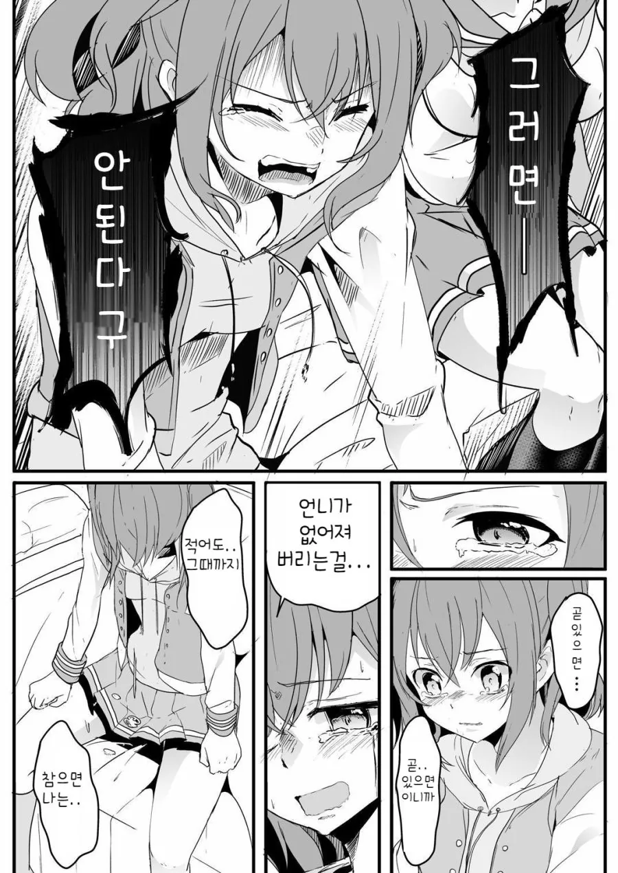 manga_716251_010.webp