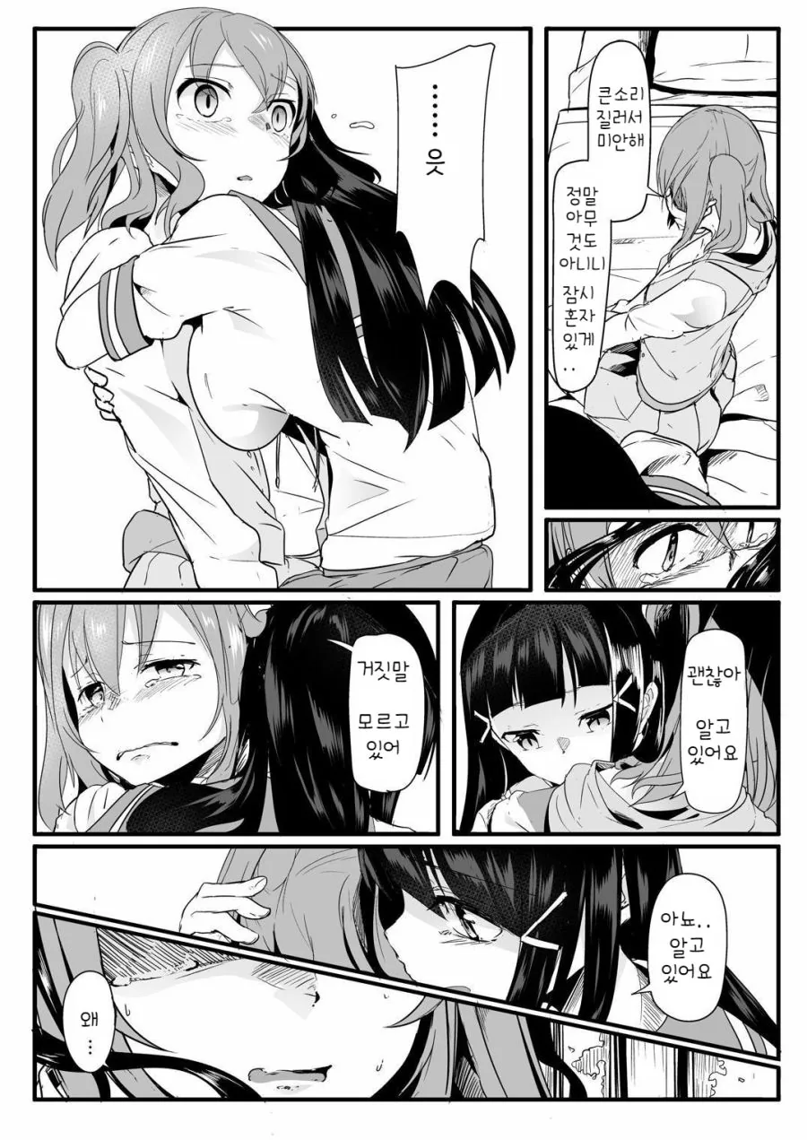 manga_716251_011.webp