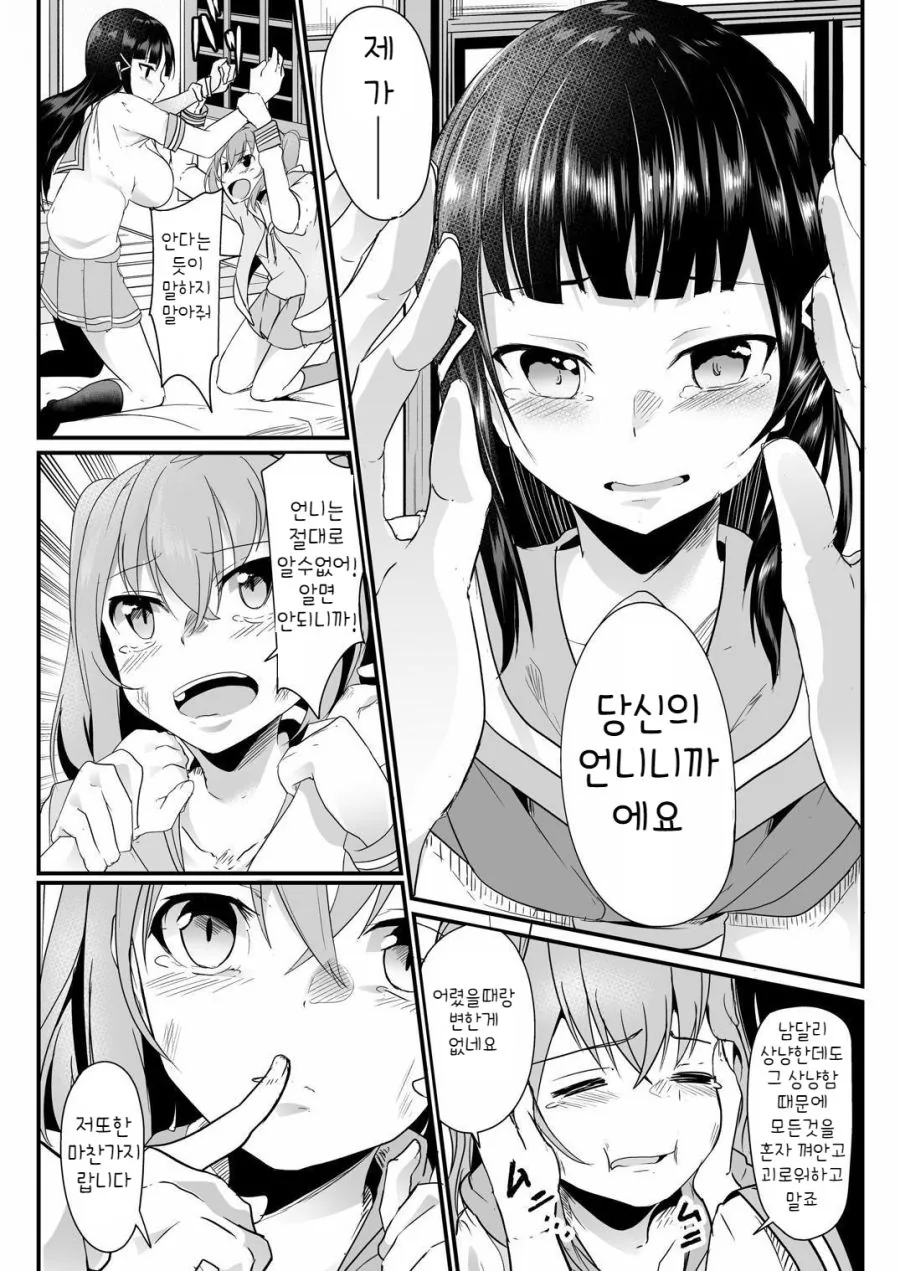 manga_716251_012.webp