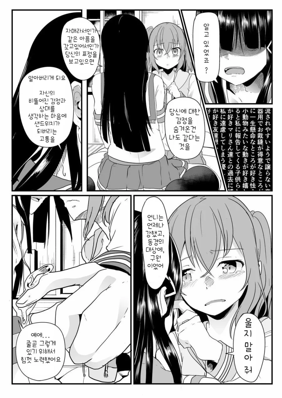 manga_716251_013.webp