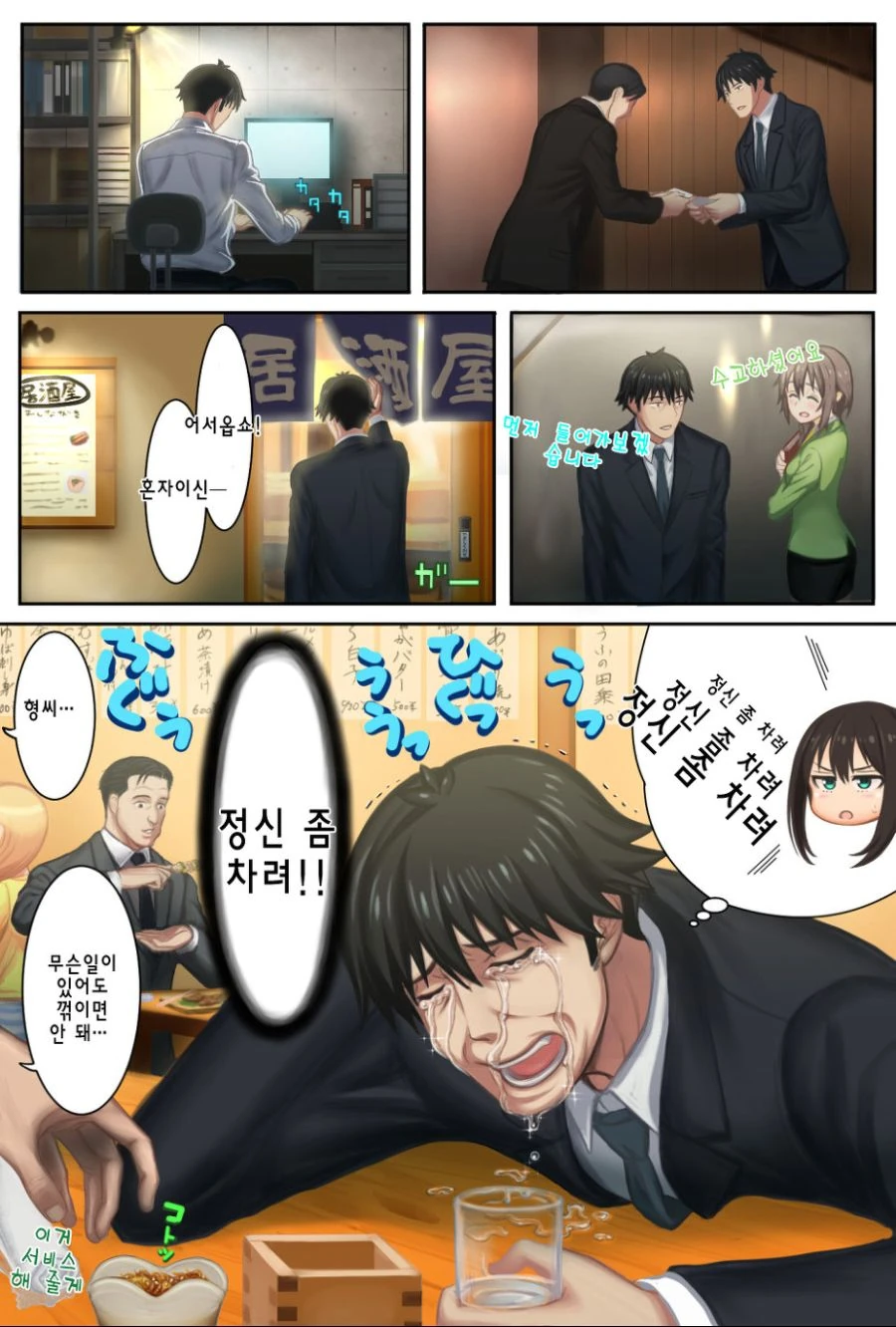manga_728791_003.webp