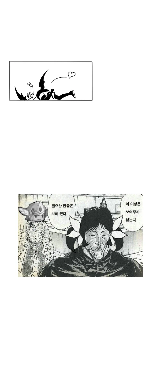 강철의 기사와 서큐버스 만화.manwha_4.webp