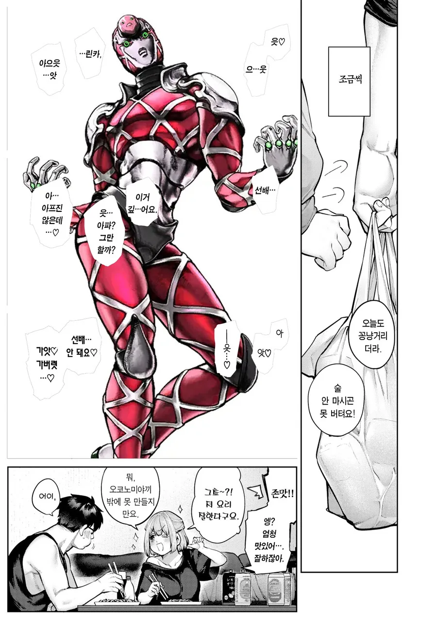 민들레와 해바라기 만화_10.jpg
