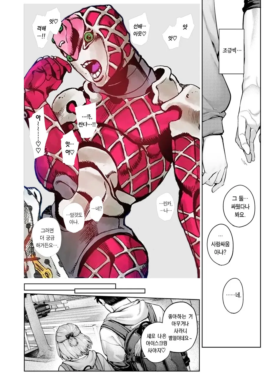 민들레와 해바라기 만화_11.jpg