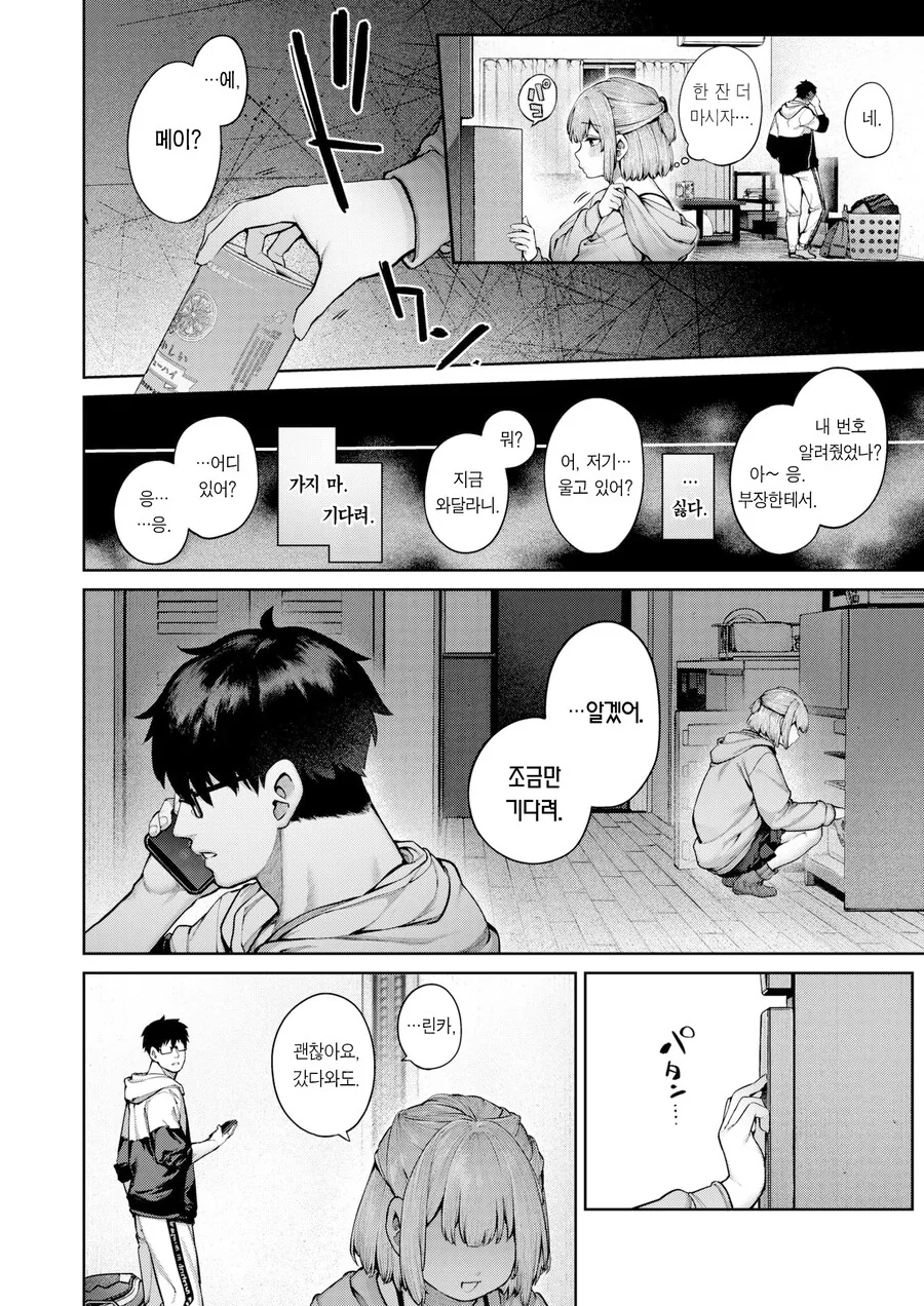 민들레와 해바라기 만화_13.jpg