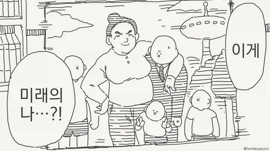 스카이넷이 실패한 이유.manhwa_1.webp