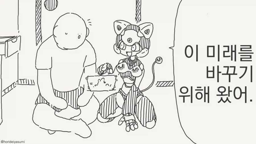 스카이넷이 실패한 이유.manhwa_2.webp