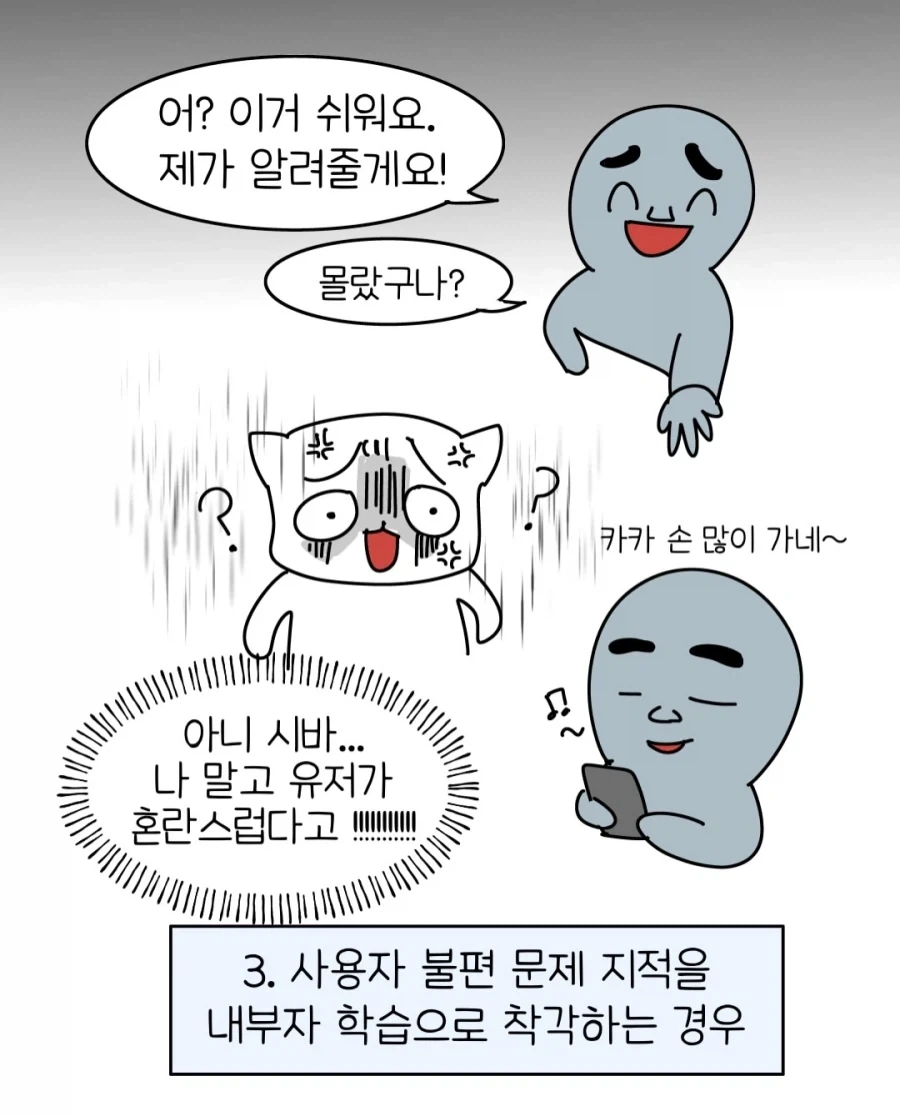 망하는 회의 특징.manwha_9.webp