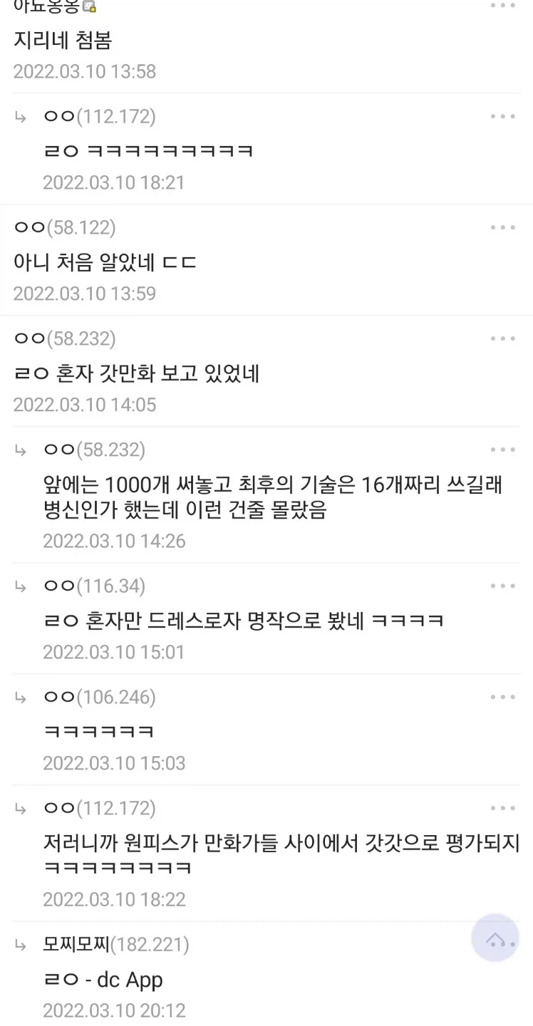 원피스)혼자서 다른만화 보고있었다던 독자 ㄷㄷㄷ_3.webp
