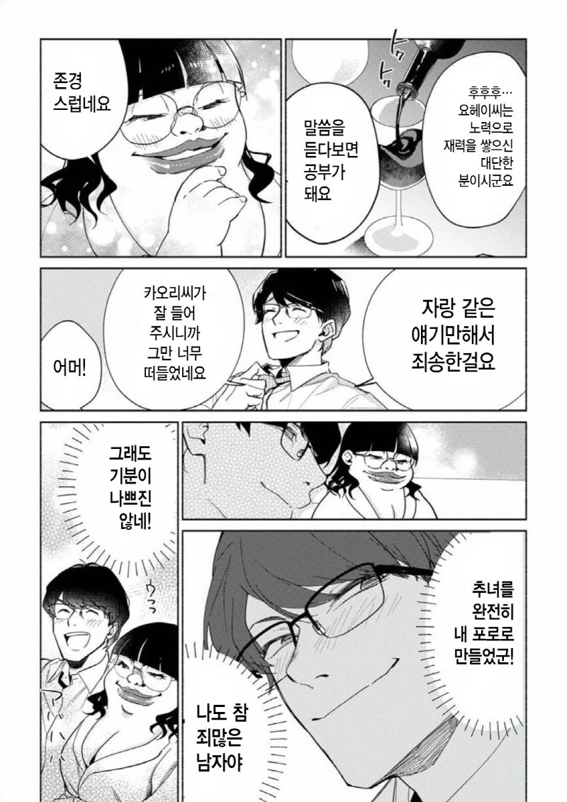 manga_795280_001.webp