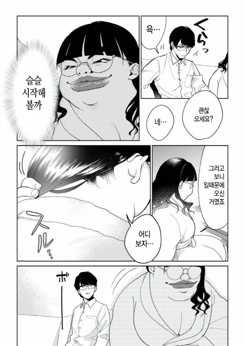 manga_795280_002.webp