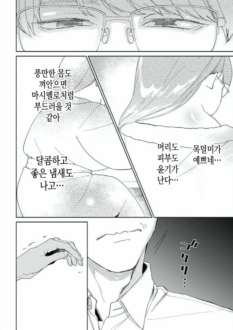 manga_795280_003.webp