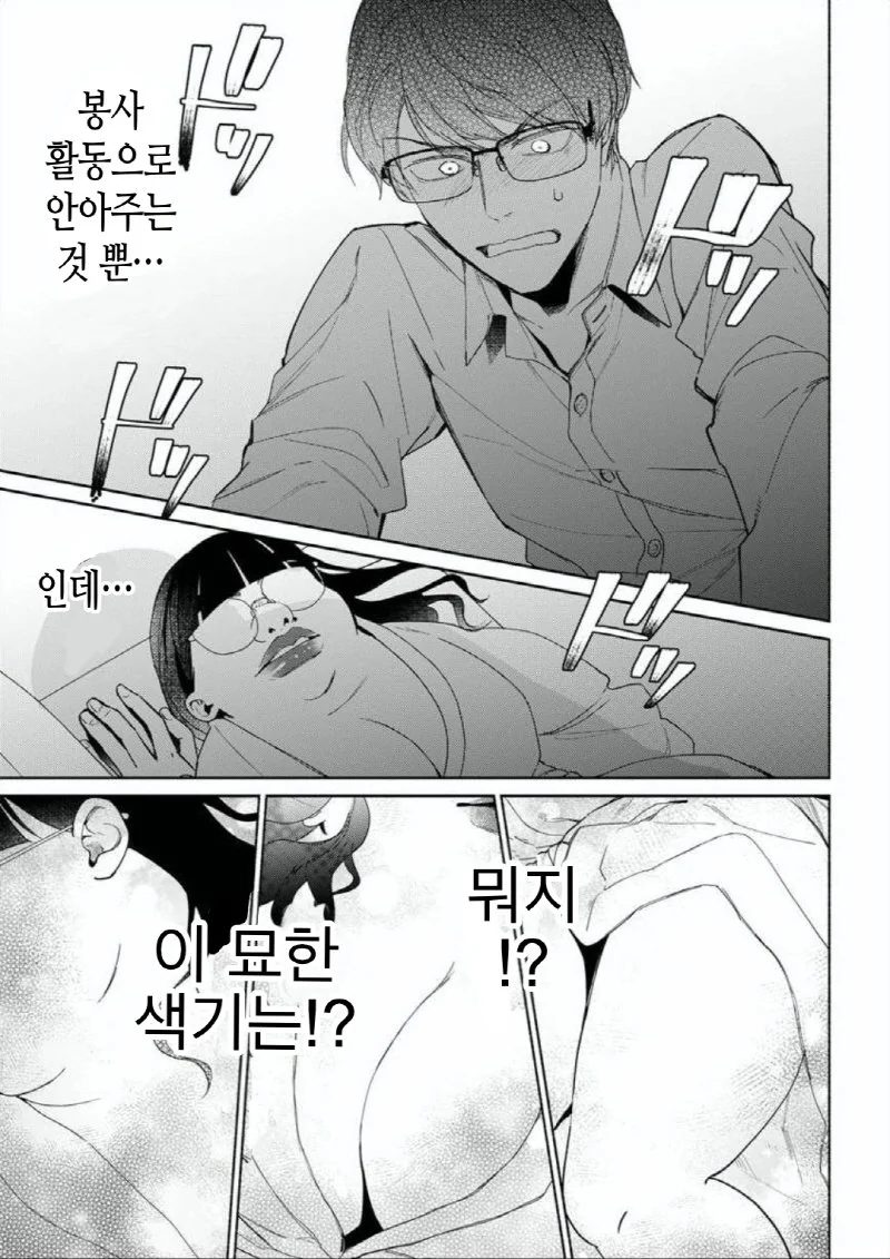 manga_795280_004.webp