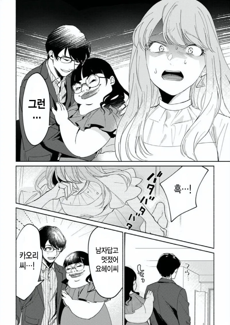 manga_795280_005.webp