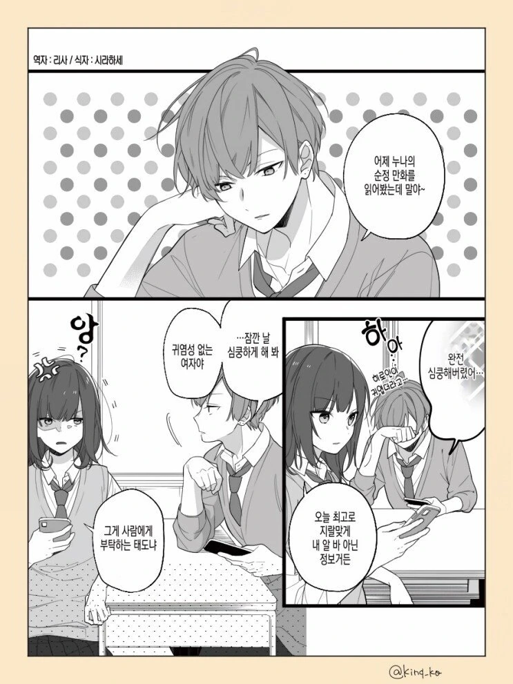 manga_817202_001.webp