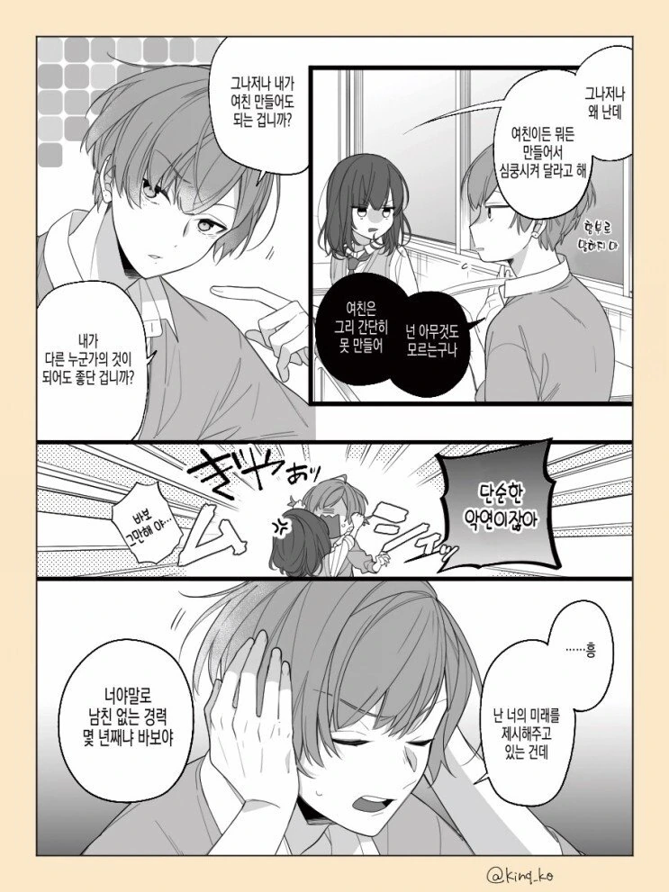 manga_817202_002.webp