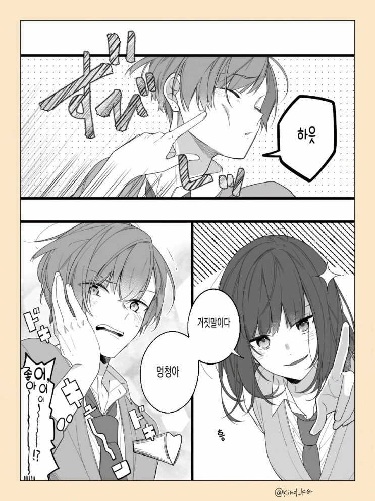 manga_817202_004.webp