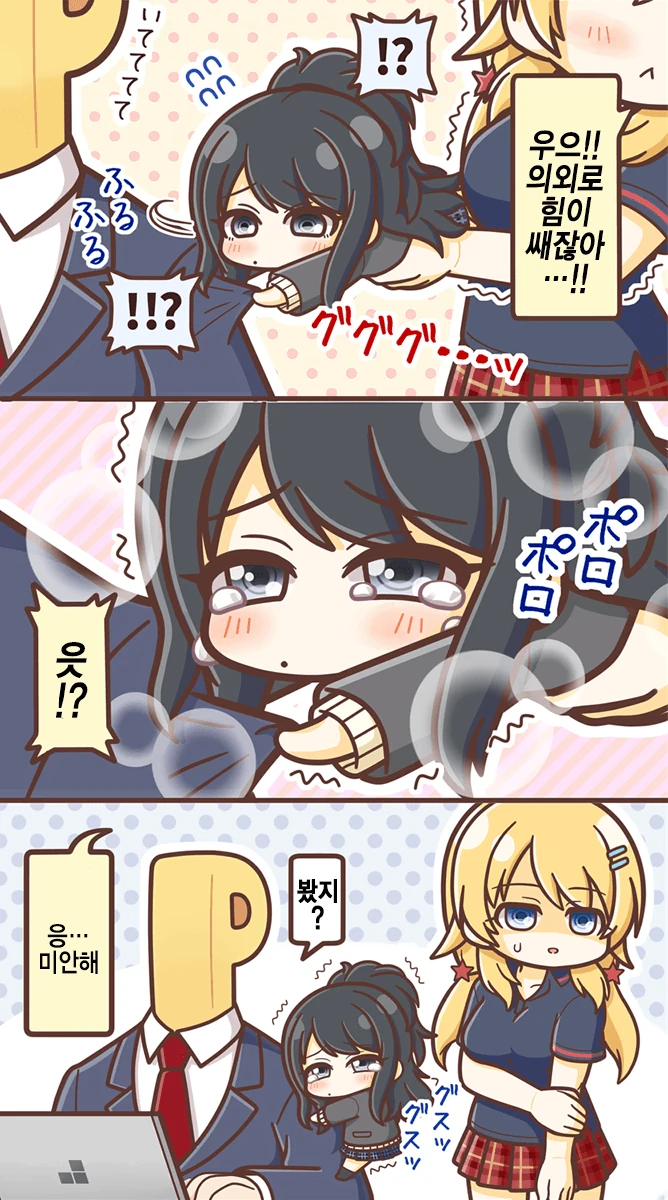 manga_853259_002.webp
