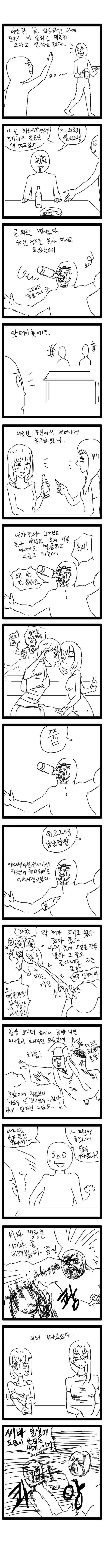 manga_875274_001.webp