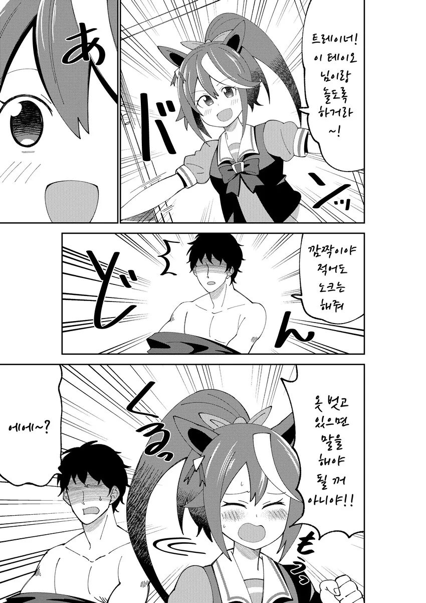 manga_880050_001.webp