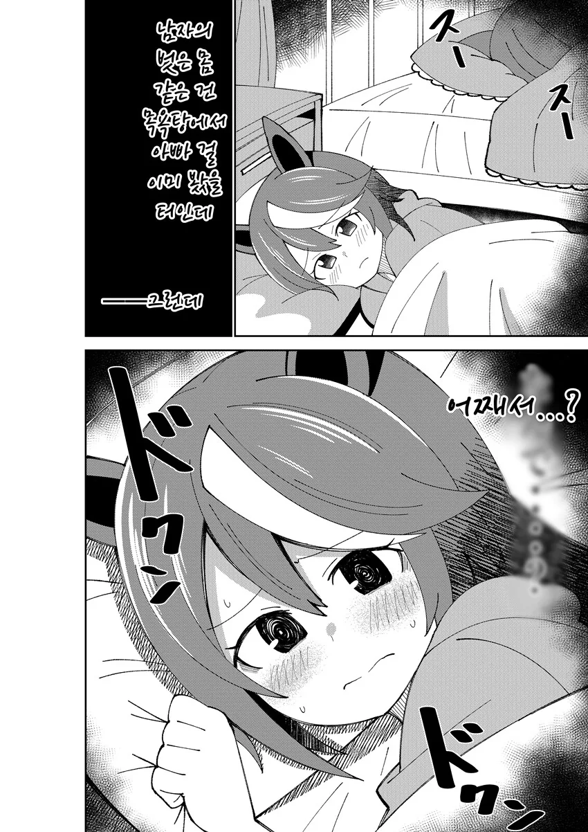 manga_880050_002.webp
