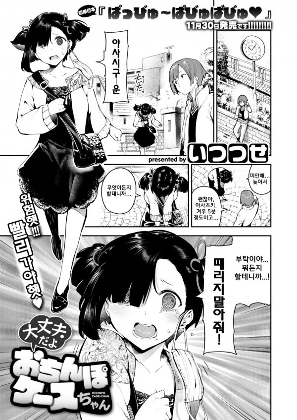 manga_880732_001.webp