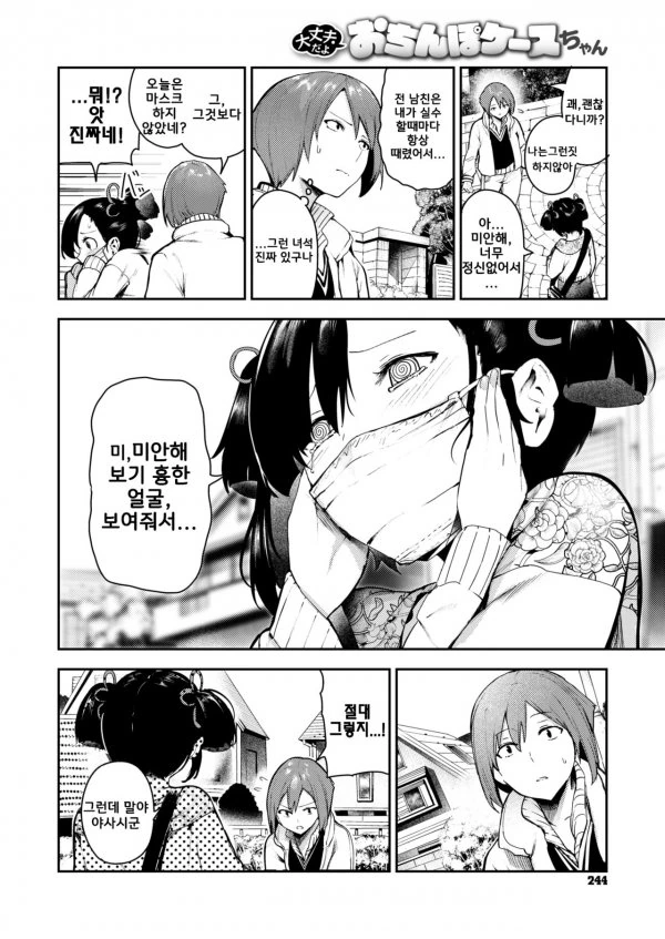 manga_880732_002.webp