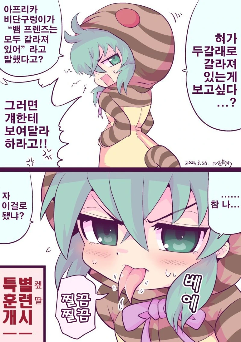manga_892466_001.webp
