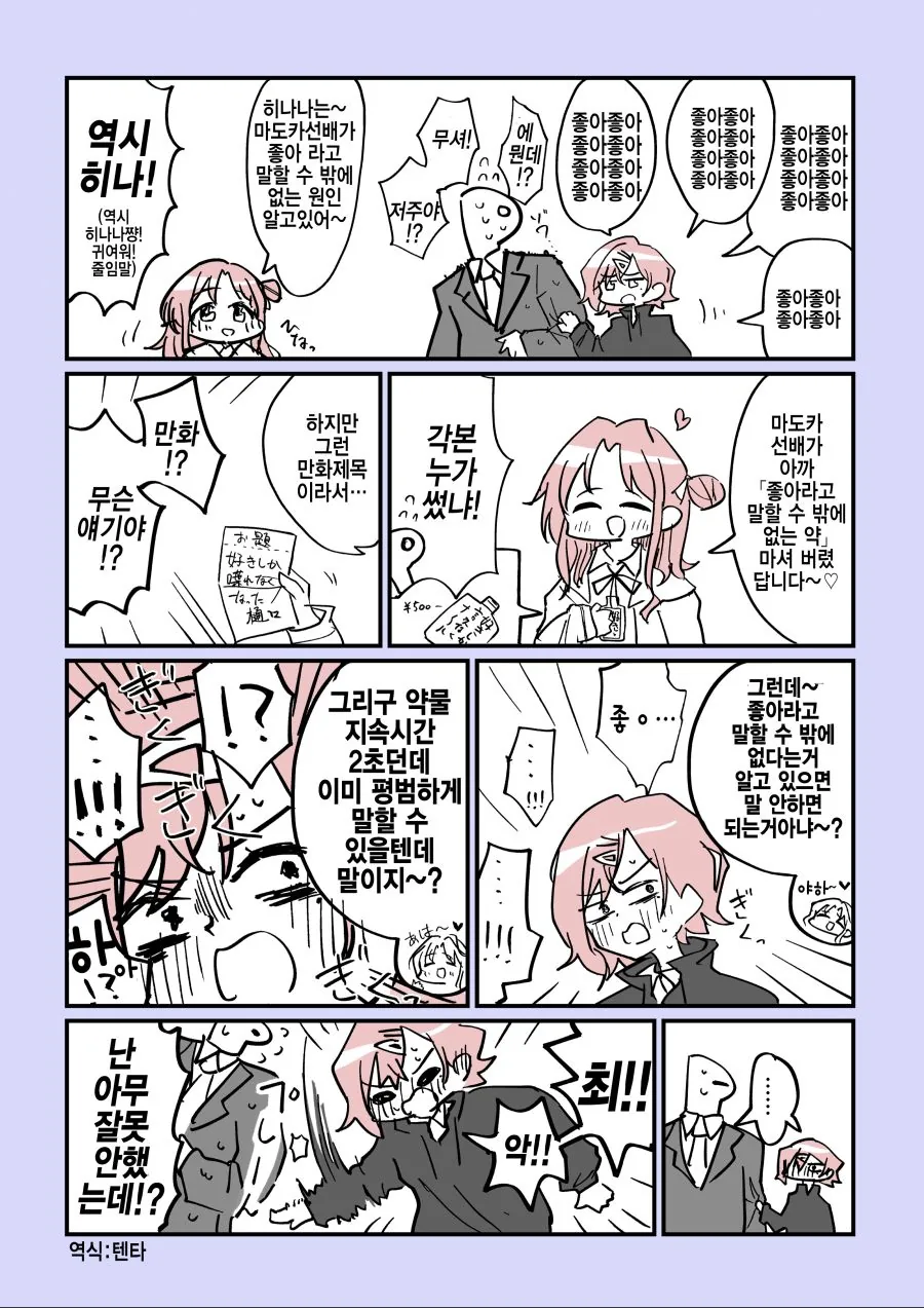 manga_892772_001.webp