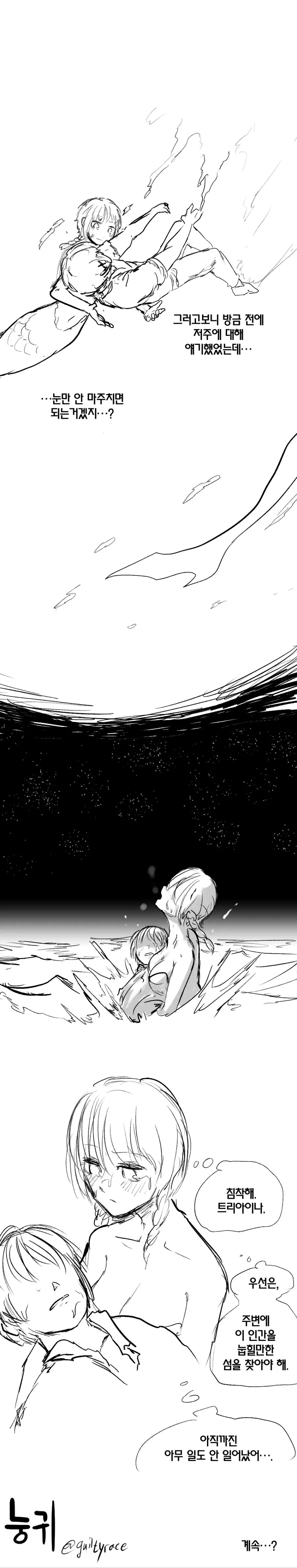manga_902795_005.webp