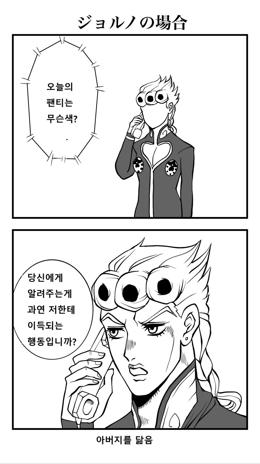 manga_999337_001.webp
