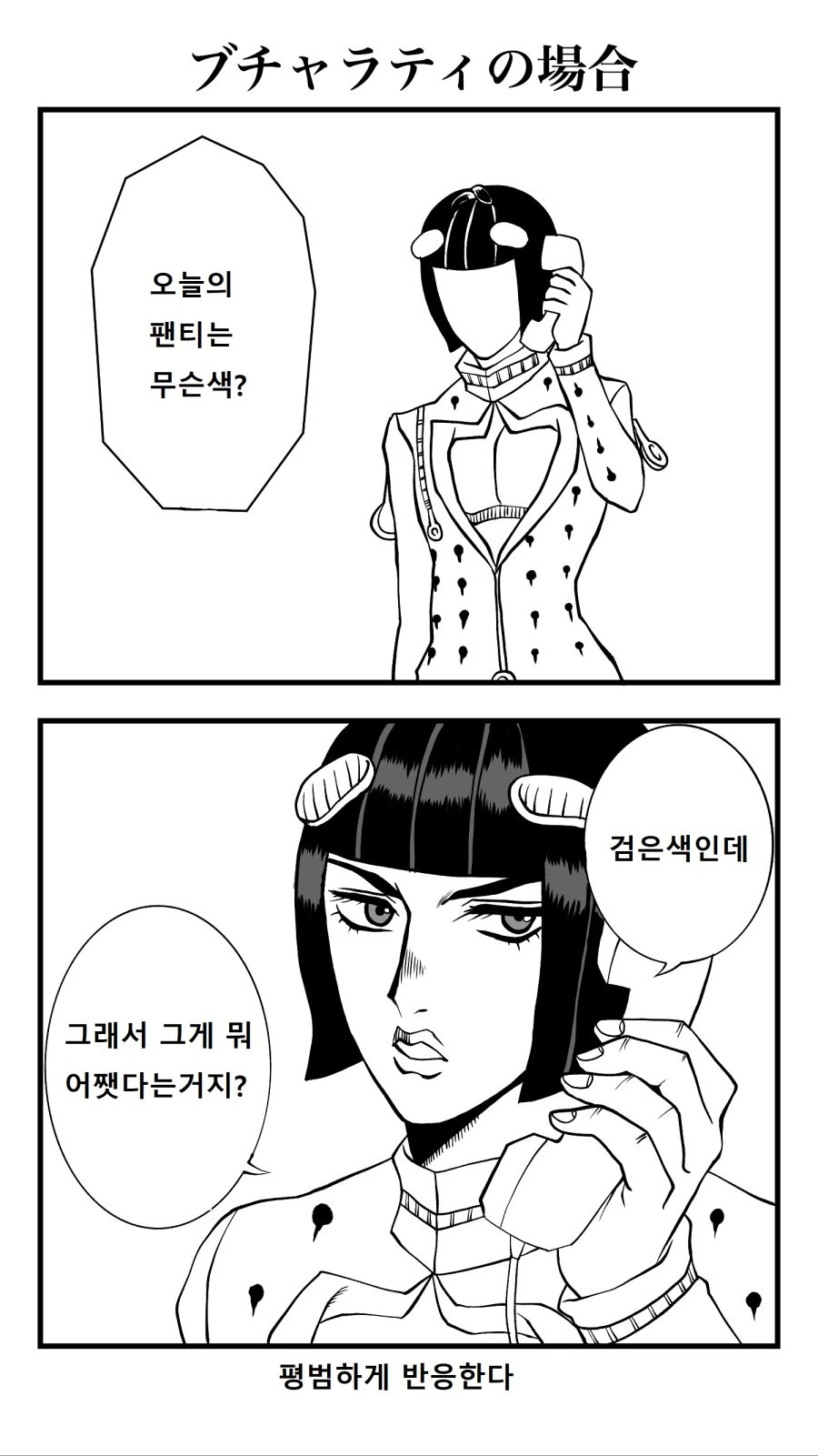 manga_999337_002.webp