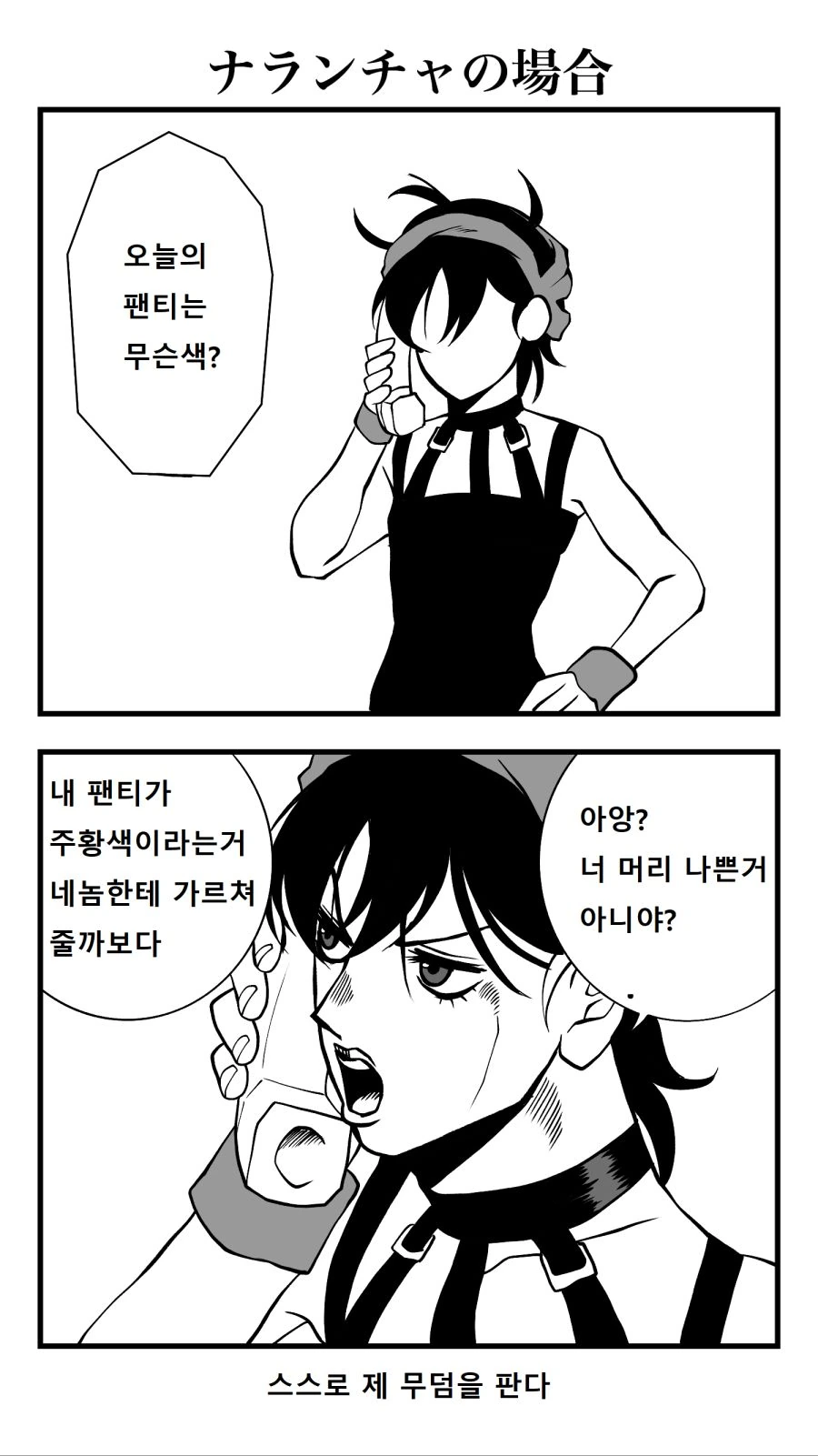 manga_999337_005.webp