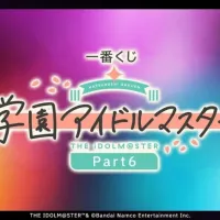 [이치방쿠지]학원 아이돌 마스터 Part6 일본발매예정